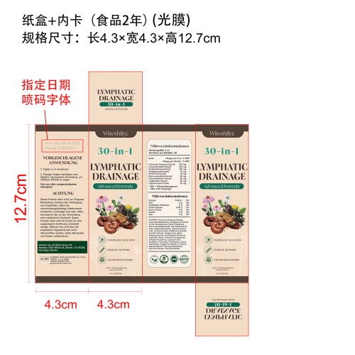 淋巴健康支持滴剂(入口)纸盒+内卡(食品2年)(光膜)