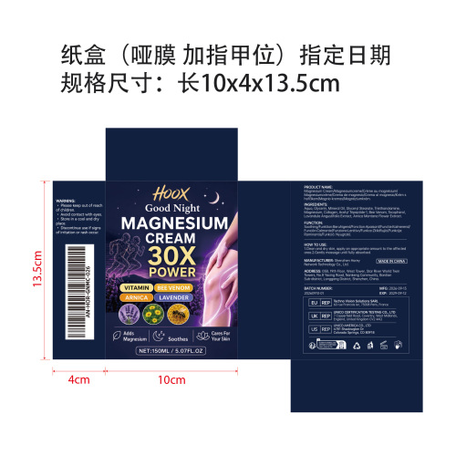 30倍晚安镁霜纸盒(哑膜 指甲位 指定日期)