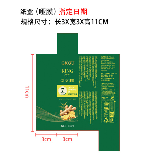 生姜头发喷雾纸盒（哑膜）指定日期