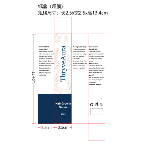 定制头发滚珠纸盒（哑膜）