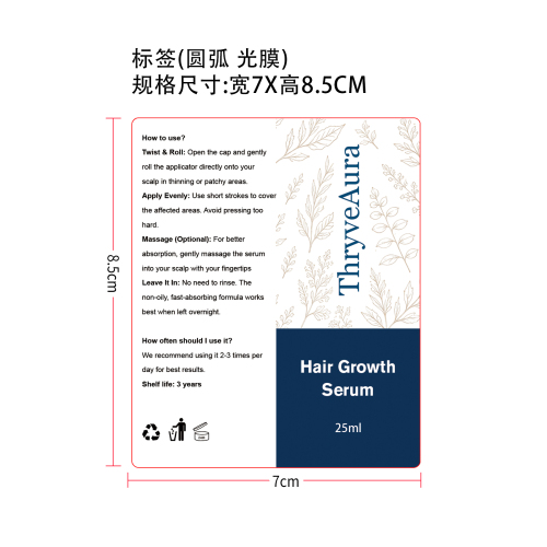 定制头发滚珠标签（圆弧  光膜）