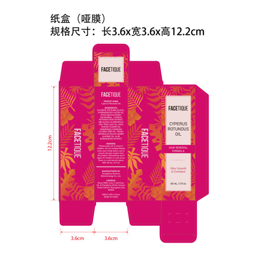 脱毛护理精油纸盒(哑膜)