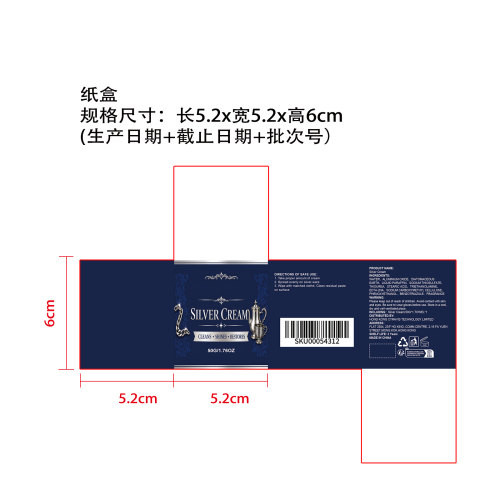 银器护理膏纸盒