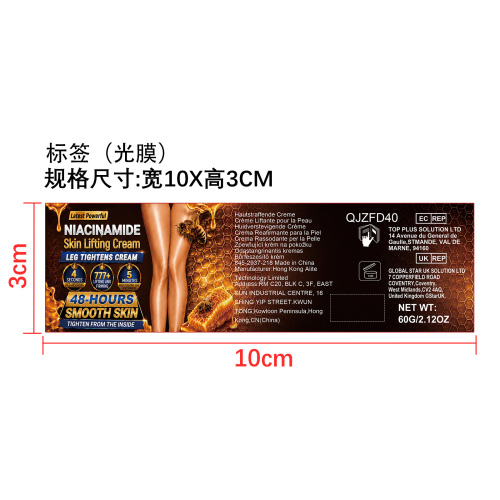 蜂毒皮肤保湿霜标签（光膜）