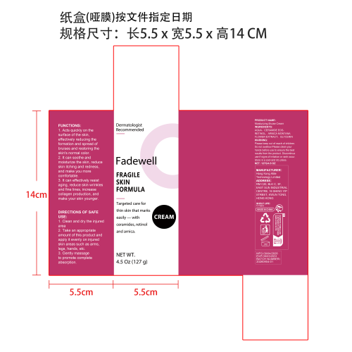皮肤修护霜纸盒(哑膜 按文件指定日期)