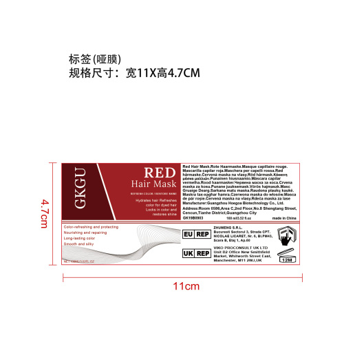 保湿补色发膜标签（哑膜）