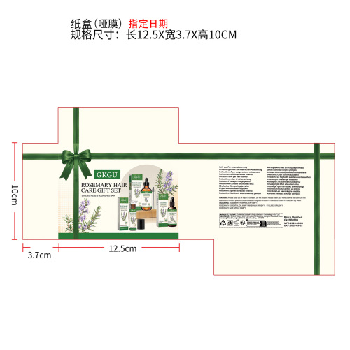 迷迭香护发礼盒纸盒（哑膜）