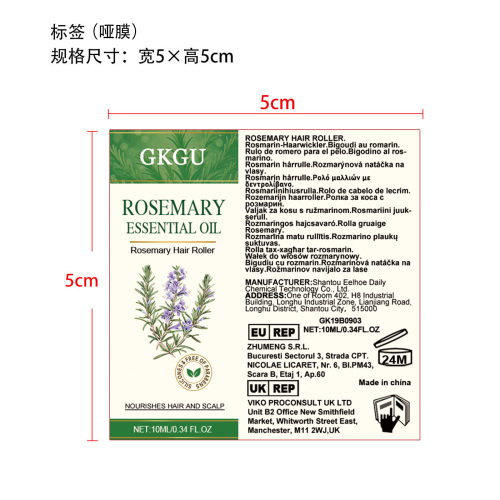 10ml滚珠标签(哑膜  贴玻璃瓶）