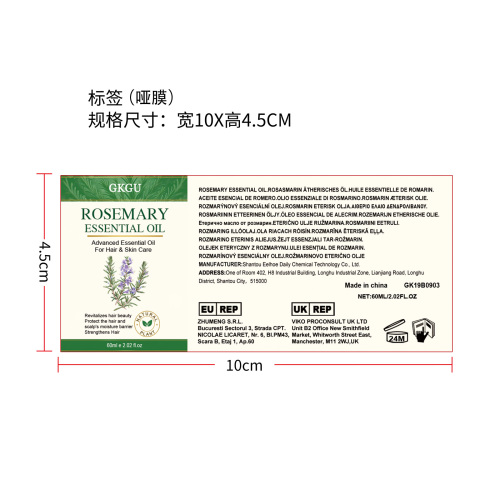 60ml精油标签