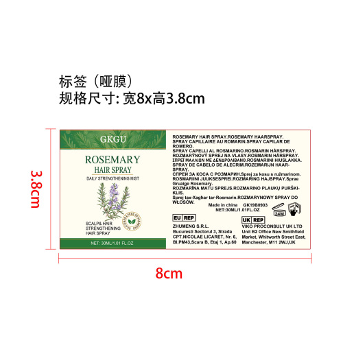 30ml喷雾标签