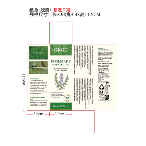 60ml精油纸盒(哑膜)指定日期