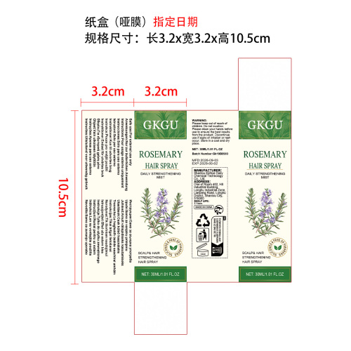 30ml喷雾纸盒(哑膜)指定日期