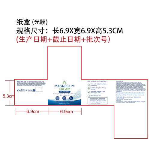 镁霜纸盒(光膜  生产日期+截止日期+批次号)