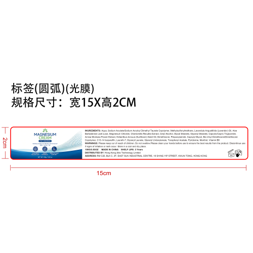 镁霜标签(圆弧  光膜)