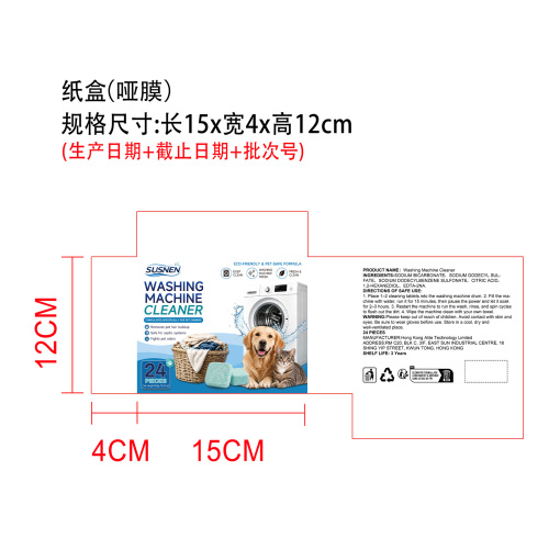 洗衣机清洁片纸盒400g（哑膜 ）