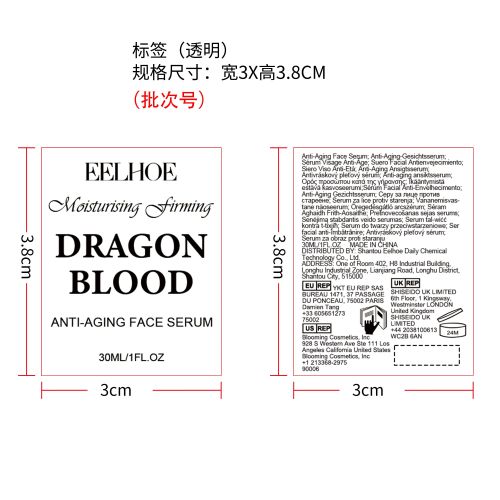 龙血素抗皱精华液标签（透明）（塑料透明瓶）（新本体标）