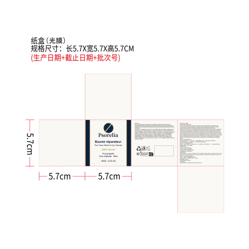 润肤保湿护理霜纸盒 (光膜)