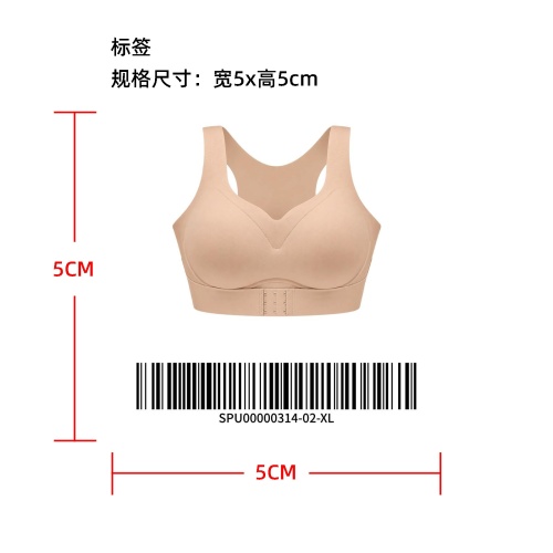 前扣交叉美背塑形文胸标签