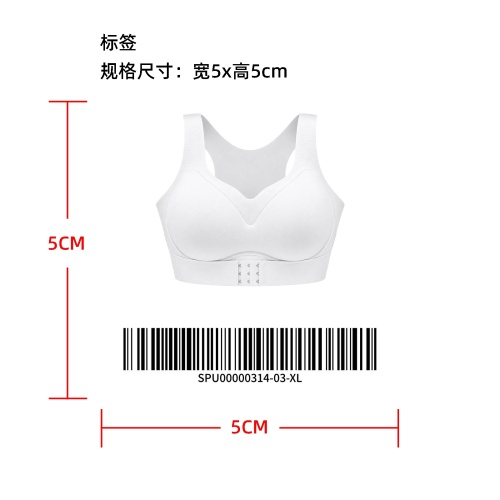 前扣交叉美背塑形文胸标签
