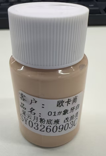 化妆品-01#象牙白色粉底液定制