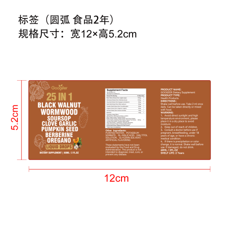 顺腹轻体均衡滴剂（入口）标签（圆弧 玻璃 食品2年）(仅限返工使用)