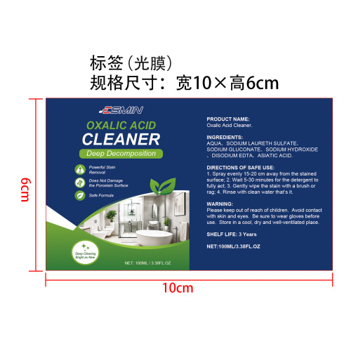 草酸清洁剂标签