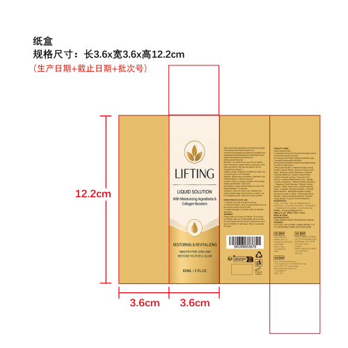 面部紧致精油纸盒