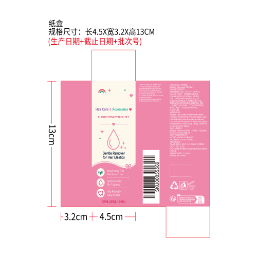 橡皮圈溶解套装纸盒