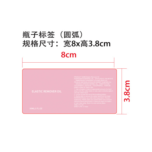 橡皮圈卸除油标签（圆弧）