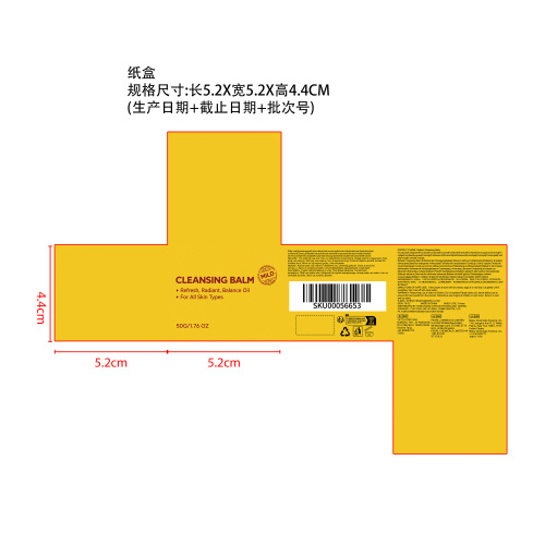清爽卸妆膏纸盒