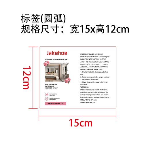 浴室清洁喷雾标签（圆弧）