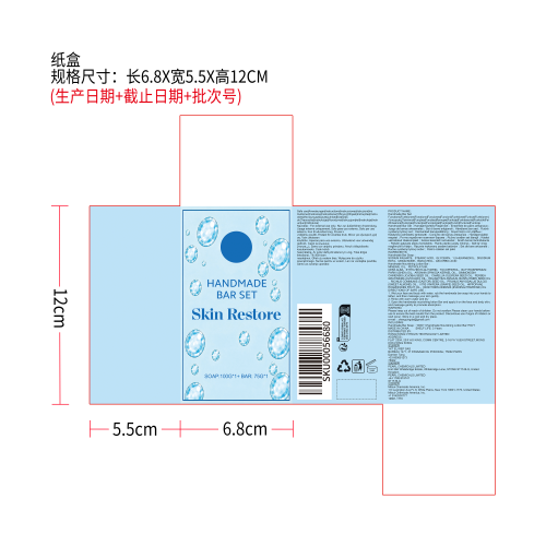 滋润护肤套装纸盒