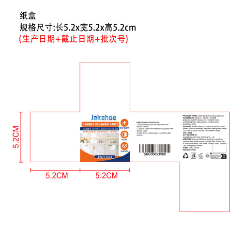 橱柜清洁膏纸盒