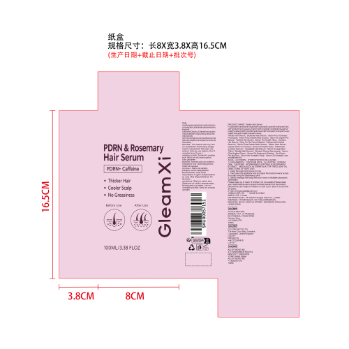 秀发丰盈精华液纸盒