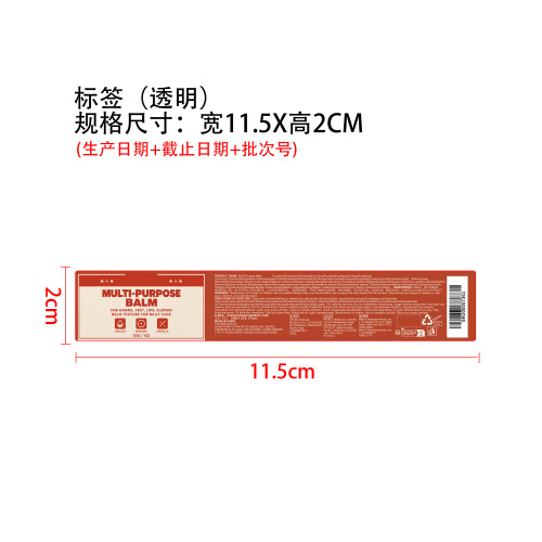 多效修护膏标签（圆弧）