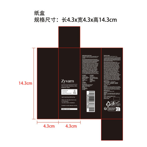 烟酰胺焕亮精华水纸盒