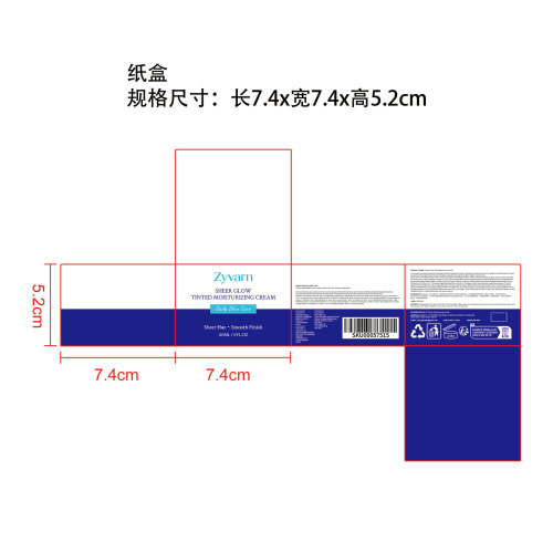 轻透光感润色保湿霜纸盒
