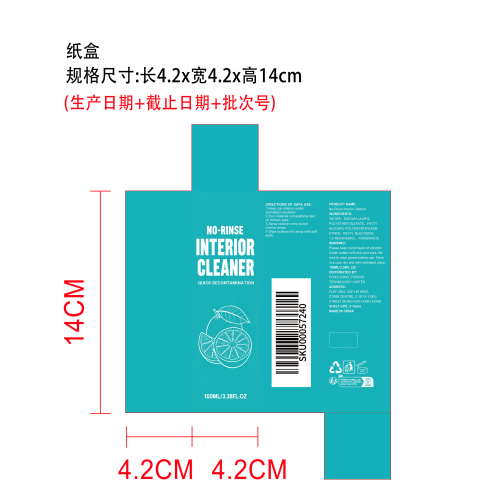 免冲洗内饰清洁剂纸盒