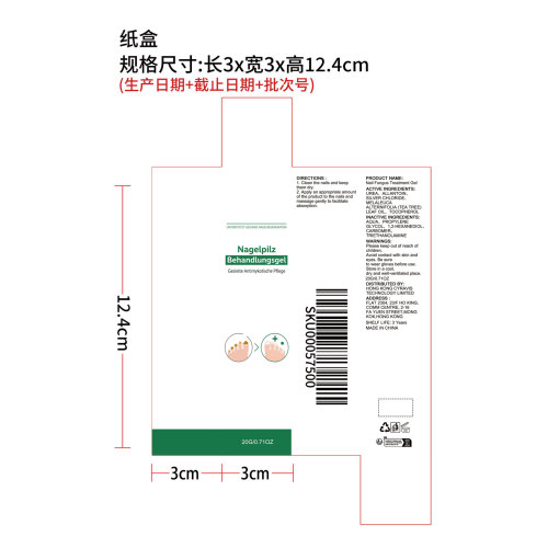 指甲护理凝胶纸盒