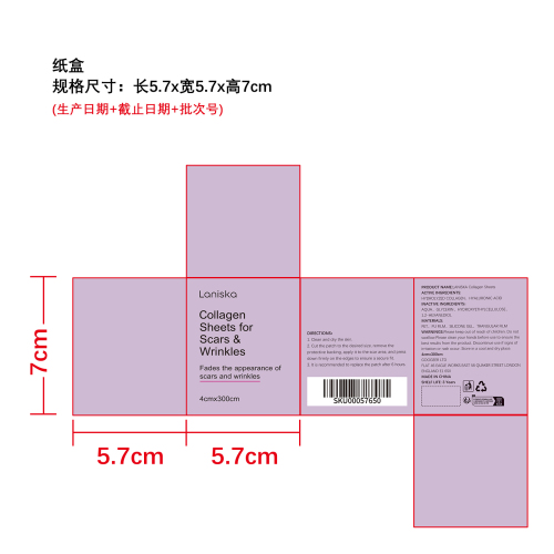 硅胶皮肤护理贴纸盒