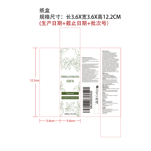 紧致保湿面部精华纸盒