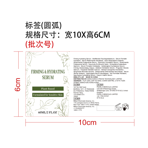紧致保湿面部精华标签（圆弧）