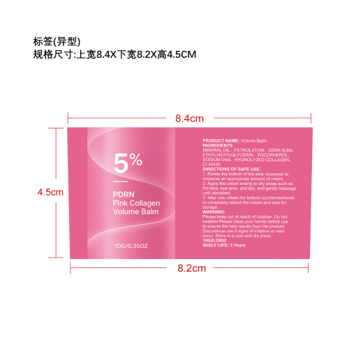 粉色胶原蛋白滋养棒标签（异形）