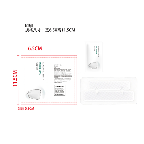 美白牙贴印刷袋（含料）