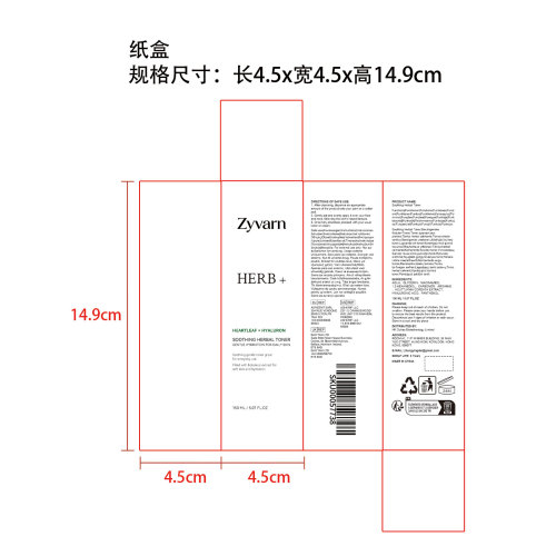 舒缓草本爽肤水纸盒