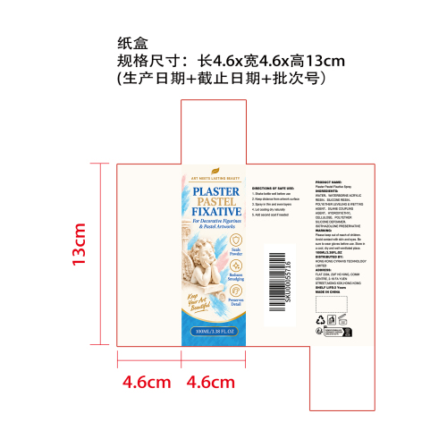 粉彩画定型喷雾纸盒