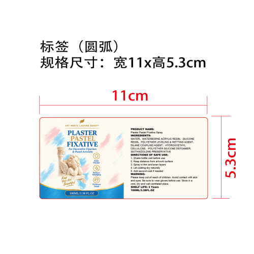 粉彩画定型喷雾标签（圆弧）