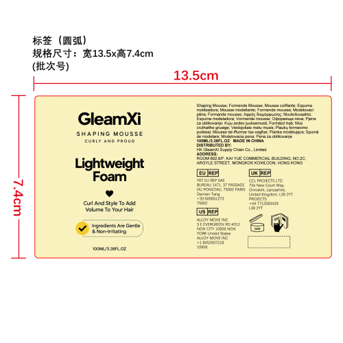 秀发卷翘定型慕斯标签（圆弧）