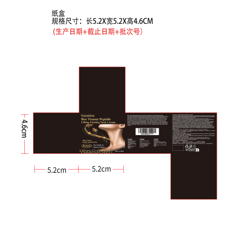 提拉紧致颈霜纸盒