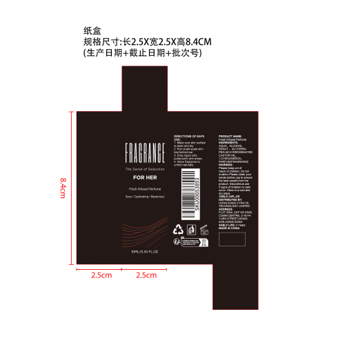 女士信息素香水（茉莉）纸盒